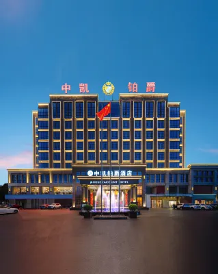 Zhongkai Count Hotel Hotels near Hebi Automobile Engineering Vocational Institute