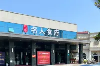 襄陽名人雅居禪意飯店（襄陽古城店） - 寵物友善