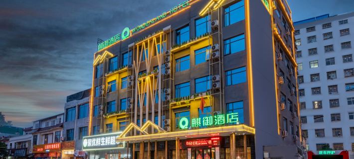 Kee Royal Hotel (Dengzhou Hua Chau Academy Store) Hotels in Dengzhou