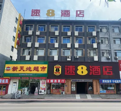 슈퍼 8 호텔(길림 기차역 서광장) 지린 호텔