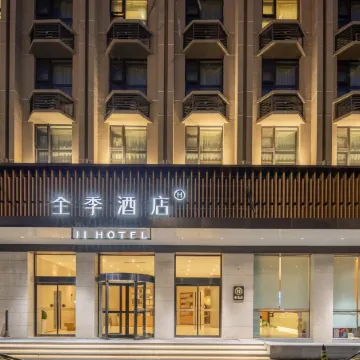 JI Hotel (Shanghai Hongqiao Zhongshan West Road) Отели рядом с достопримечательностью «Выставочный центр Intex Shanghai»