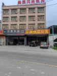 皇嘉優品公寓 埔坪中心廣場附近的飯店