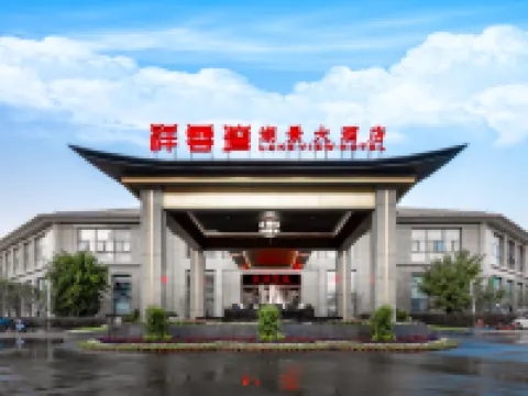 โรงแรมเซียงหยุนหว่าน เลควิว โรงแรมในหยุนเหมิง