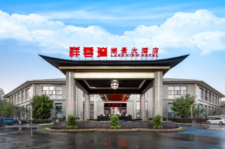 Xiangyunwan Lake View Hotel Отели рядом с достопримечательностью «Hubei Xiangyun Bay Cultural Tourism Scenic Area»
