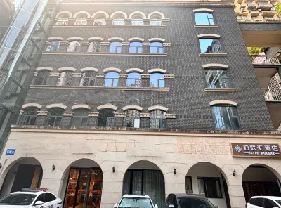 泊聯滙飯店（重慶十八梯店） 重慶第二師範學院附近的飯店