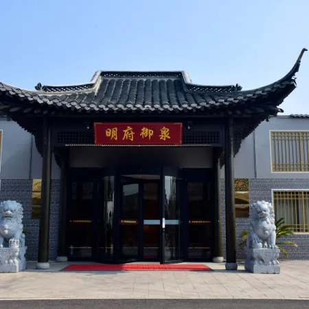 Mingfu Yuquan Hotel