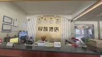 Changshun Nationality Hotel Hotels in Changshun