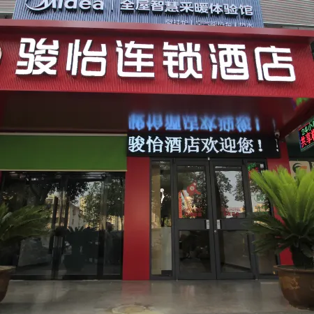 Junyi Chain Hotel (Ankang Railway Station)