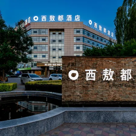 Dalad Qi XI AO DU HOTEL
