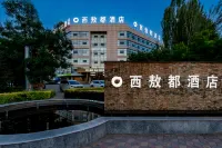 Dalad Qi XI AO DU HOTEL Hotels in Dalad Banner