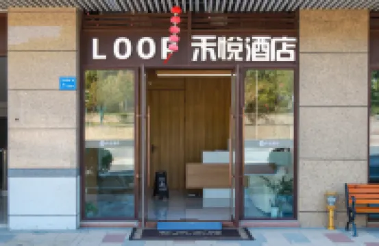 無錫錢榮路禾悅ホテル(太湖学園店) 梅園周辺のホテル