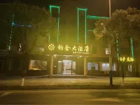 Bojin Grand Hotel Hotels near Anfu Confucius Temple