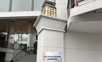 Zhongxing · Aerobic Forest Luxury Leisure Resort Homestay