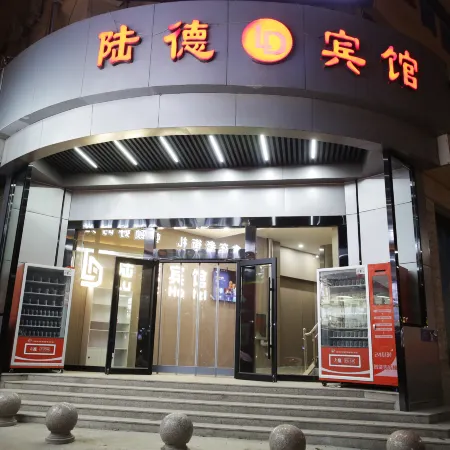Jingjing Lude Hotel