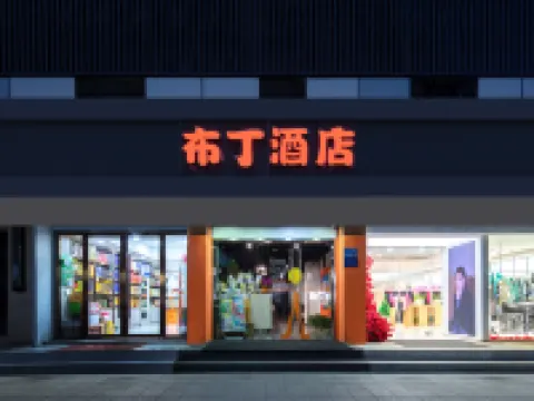 Pod Inn Wuxi Yongle Road Carrefour Branch Hotels in Wuxi