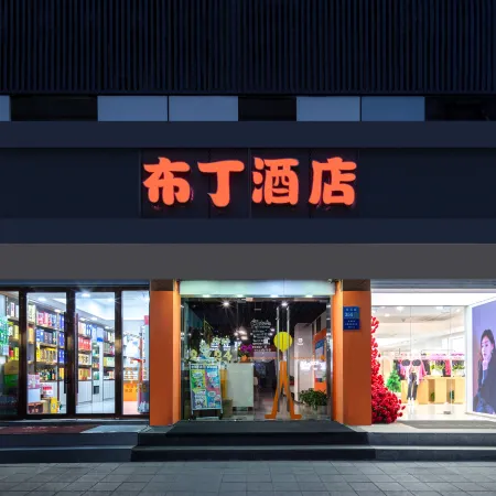 Pod Inn Wuxi Yongle Road Carrefour Branch