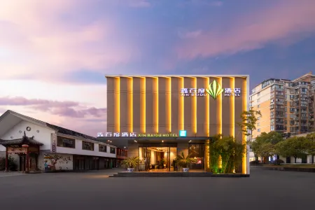 Xinbaidu Hotel Отели рядом с достопримечательностью «Jingdezhen Ceramics University (Xinchang Campus)»