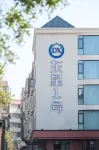 โรงแรมตงซิงนัมเบอร์วัน โรงแรมใกล้ไดโนเสาร์