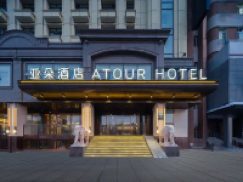 อโทร์ โฮเทล ฮาร์บิน เมดิคอล ยูนิเวอร์ซิตี้ No.1 ฮอสพิทัล กงเฉิง ยูนิเวอร์ซิตี้ เมโทร สเตชั่น โรงแรมในฮาร์บิน