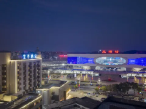 全季酒店（蕪湖站萬達廣場店） 蕪湖酒店