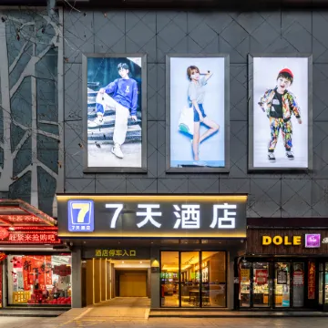 7 Days Hotel (Nanyang Xixia Bus Station Branch)
