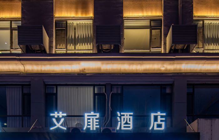 Aifeel Hotel (Yangquan Beishan Park Binhe New World Commercial Plaza)