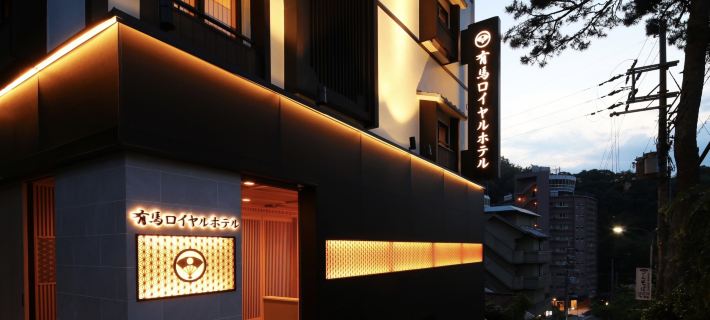 Arima Royal Hotel Hotels in Kobe