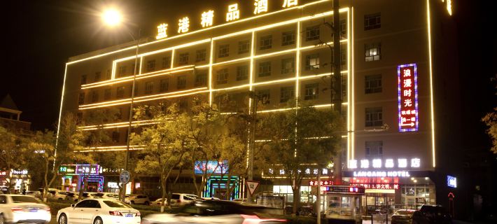 Langang Business Hotel Отели в г. Корла