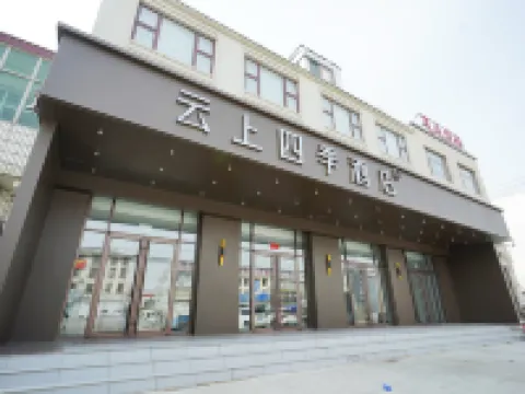 Yunshang Four Seasons Hotel (Langfang Dachang) Hotels in Dachang