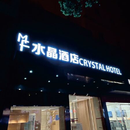 Crystal Haolaideng Hotel