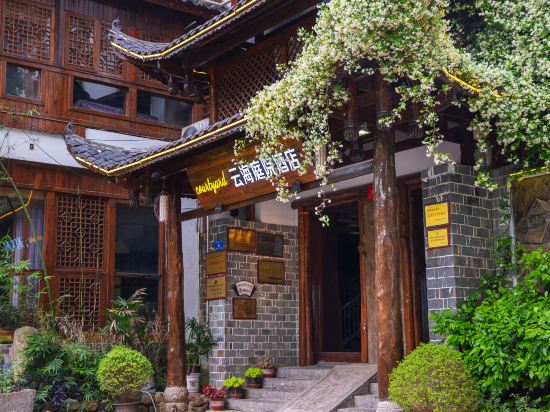 雲海·Courtyard 休閑度假酒店 （武陵源店）