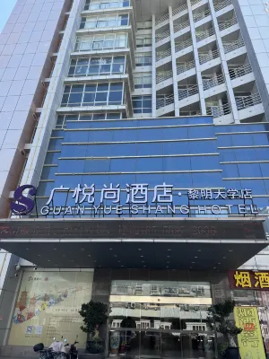 泉州廣悅尚飯店（潯埔黎明大學店） 蟳埔村/東海泰禾廣場住宿飯店