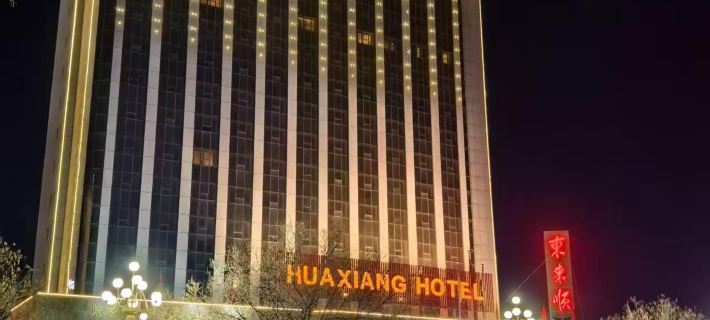 Huaxiang Hotel Hotele w: Houma