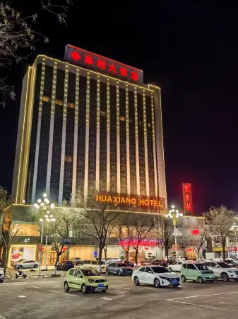 Huaxiang Hotel Отели рядом с достопримечательностью «Kaifaqu Pedestrian Street»