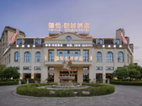 開江錦悅·輕居飯店 開江住宿飯店