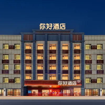 Ni Hao Hotel (Hohhot Dazhaosi) Hotels near Five Pagoda Temple