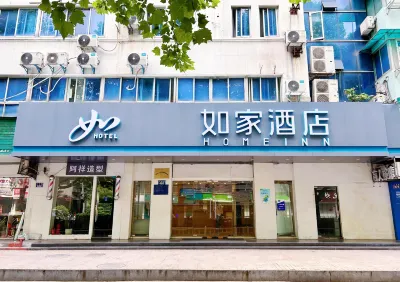 RU Jia Hotel (Hangzhou West Lake Hefang Street) Hotels in Hangzhou