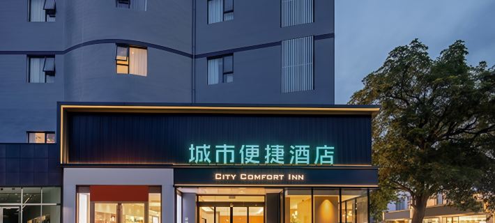 City Comfort Inn Hotel (Beihai Ningchun City Railway Station) Hotéis em Beihai
