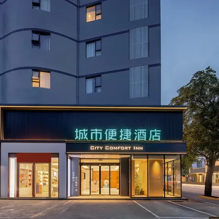 City Comfort Inn Hotel (Beihai Ningchun City Railway Station)