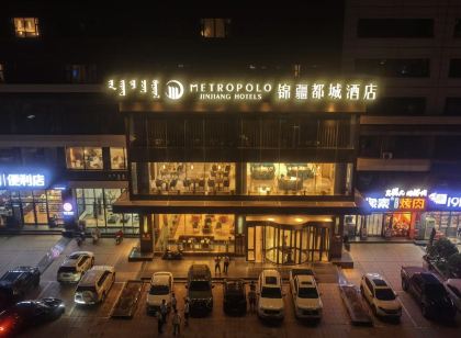 錦疆都城飯店（阿拉善左旗店）
