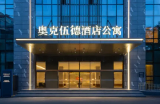 Oakwood Chengzhong Serviced Apartment Wuxi 勝利門駅周辺のホテル