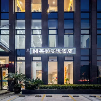 美鉑雲漫飯店（杭州西站浙一醫院店） 葛巷附近的飯店