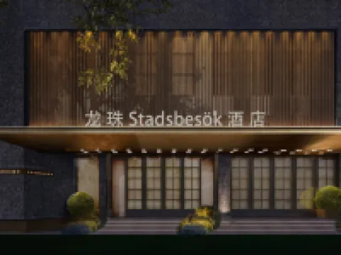 STADSBESÖK Longzhu Hotel (Yibin Hejiangmen Daguanlou) Hotels in Yibin