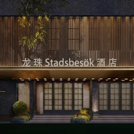 STADSBESÖK Longzhu Hotel (Yibin Hejiangmen Daguanlou)