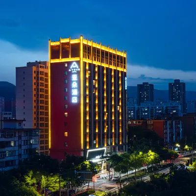 蘭州西固凱地商業中心亞朵酒店 鄰近元台子的酒店
