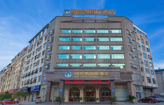紐賓凱國際酒店（羅田塔山湖公園店）