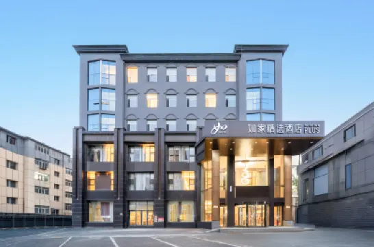Homeinn  Hotel (Hohhot Dazhao Temple Saishang Old Street) Hotels in Hohhot