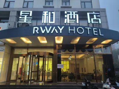 星和酒店（廊坊會展中心新世紀中學店） 鄰近廊坊職業技術學院的酒店