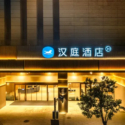漢庭酒店（南京奧體阿里中心店） 鄰近嘉西的酒店