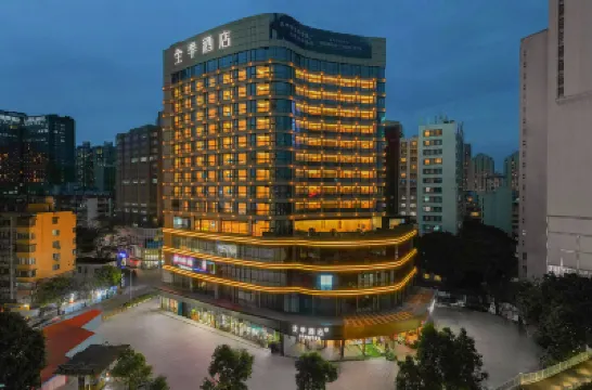 全季酒店（太古滙崗頂地鐵站店） 鄰近摩登百貨（崗頂店）的酒店